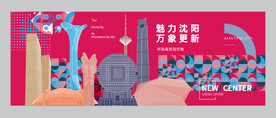 沈阳
