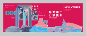 南宁 