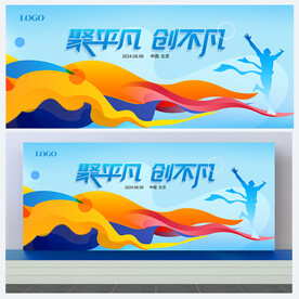 活动背景