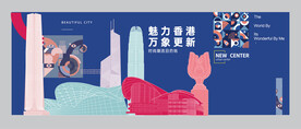 香港 
