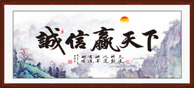 办公室字画