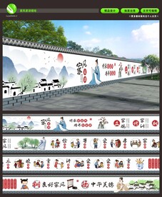 家风家训墙绘