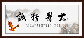 大医精诚