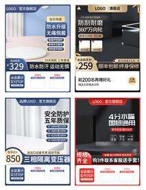 1688厂家直销五金促销主图