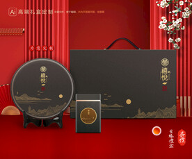 茶叶包装 茶礼盒
