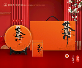 茶叶包装 茶礼盒