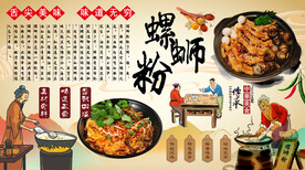 螺蛳粉