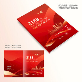 红色目录封面