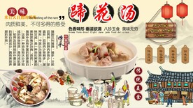 蹄花汤