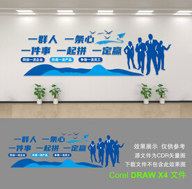 企业文化墙