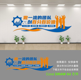 企业文化墙