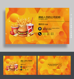 汉堡名片