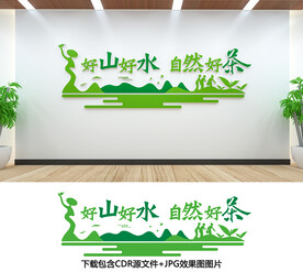 茶文化墙