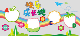 幼儿园文化墙