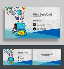 文具名片 