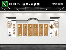 校园文化墙