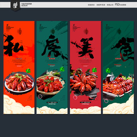 小龙虾