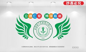 儿科文化墙