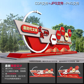 文明实践站雕塑