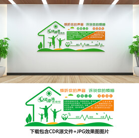心理健康