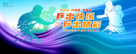 乒乓球