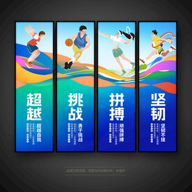 健身运动文化展板