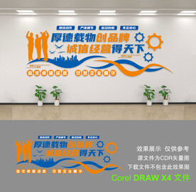公司文化墙