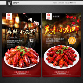 十三香小龙虾