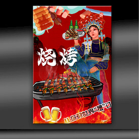 烧烤