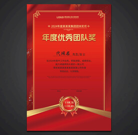 荣誉证书