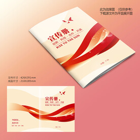 红色封面设计