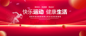 快乐运动红色背面