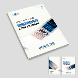 蓝色企业画册封面