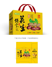傅家花生礼盒