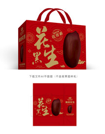 黑花生礼盒