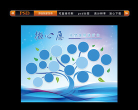心愿墙