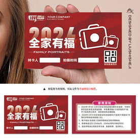摄影卡代金券