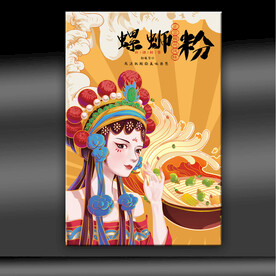 螺蛳粉