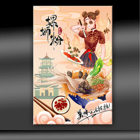 螺蛳粉美食