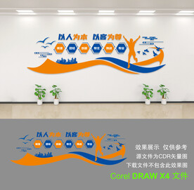 企业文化墙
