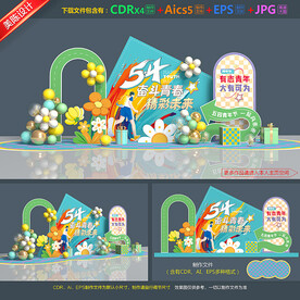 五四青年节美陈