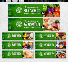  超市生鲜灯箱