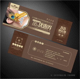 采耳代金券