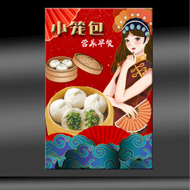 小笼包