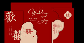 红色婚礼