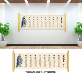 儒家文化