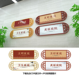 美丽庭院