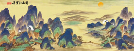 千里江山图