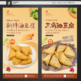 油豆腐