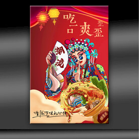 酸菜鱼